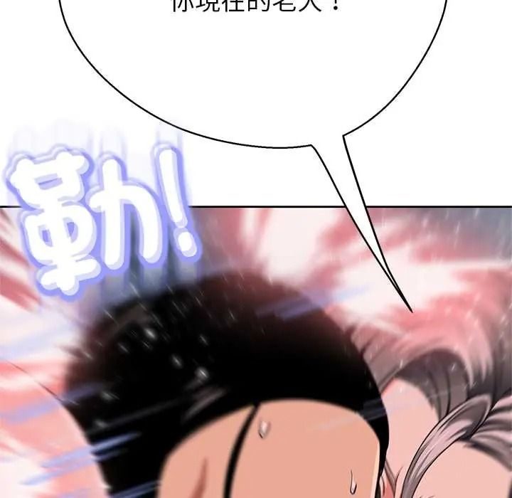 黑帮千金养成记第41話