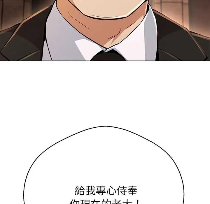 黑帮千金养成记第41話