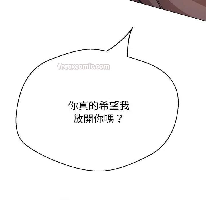 黑帮千金养成记第41話