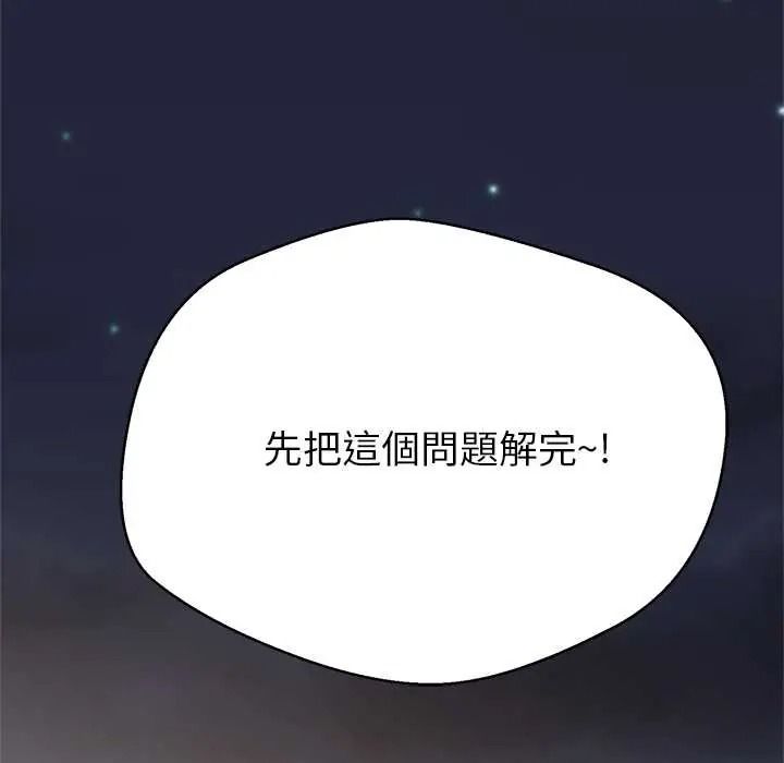 黑帮千金养成记第41話