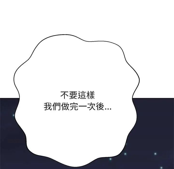 黑帮千金养成记第41話