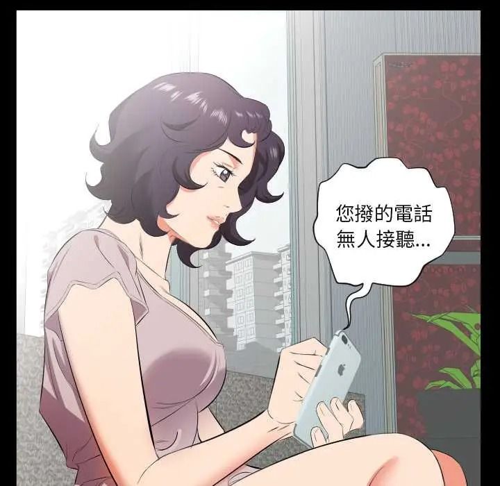 熟男第二春第23話