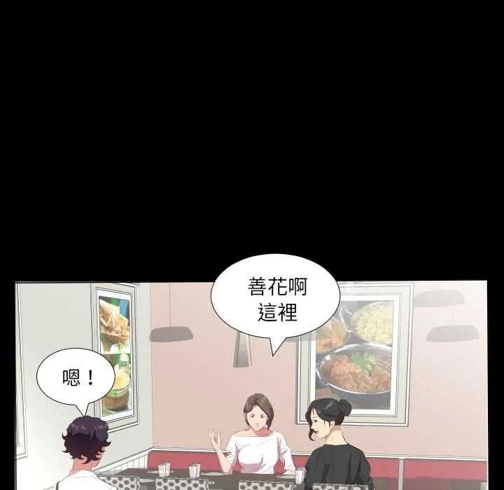 熟男第二春第23話