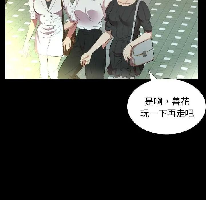 熟男第二春第23話