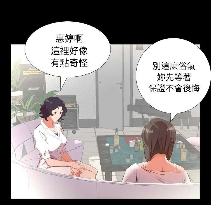 熟男第二春第23話