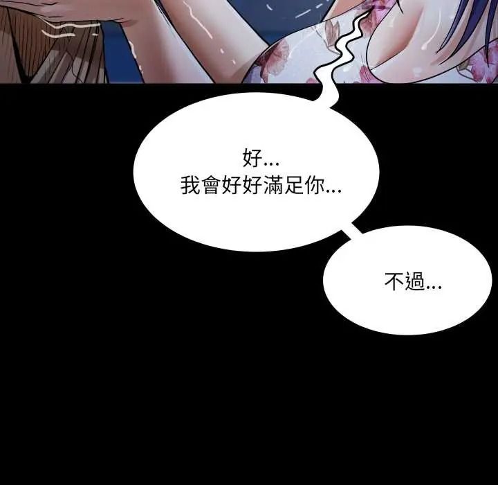房间裏的心跳第49話