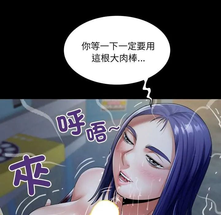 房间裏的心跳第49話