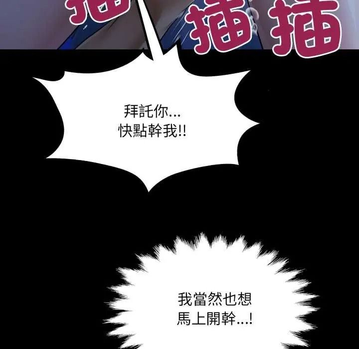房间裏的心跳第49話