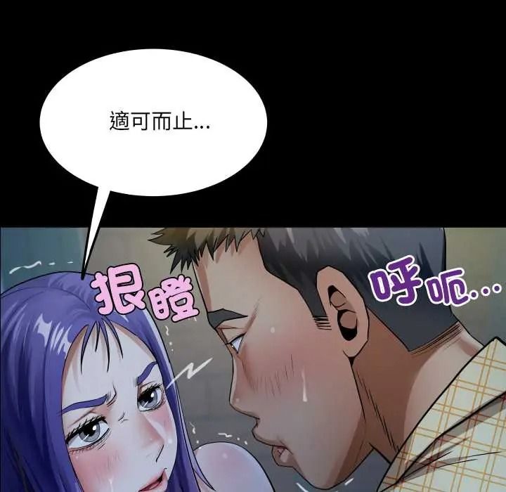 房间裏的心跳第49話