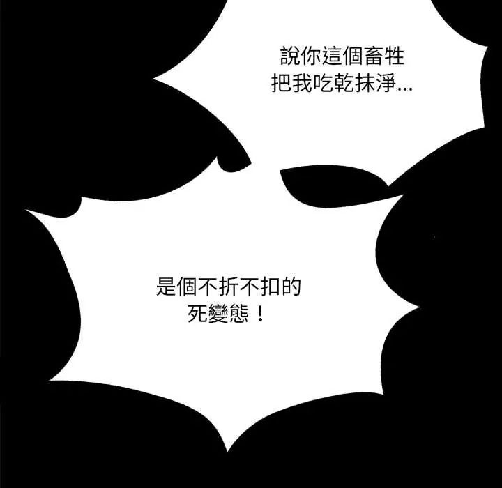 房间裏的心跳第49話