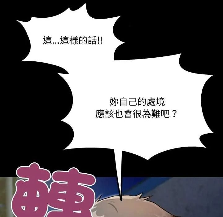 房间裏的心跳第49話