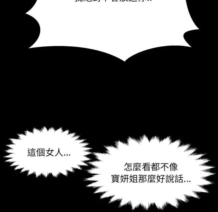 房间裏的心跳第49話