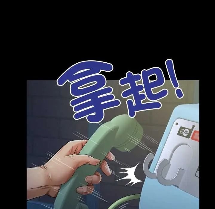 房间裏的心跳第49話