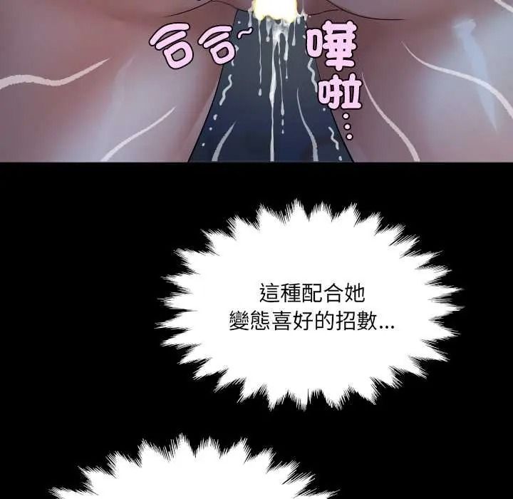 房间裏的心跳第49話