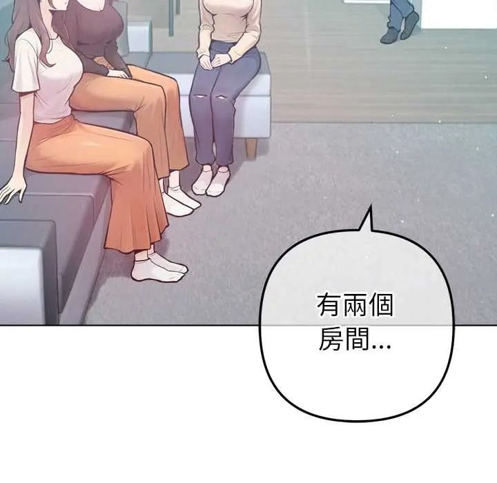 不只是朋友第28話