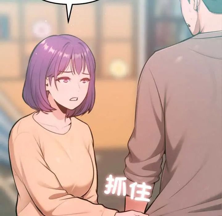 不只是朋友第28話