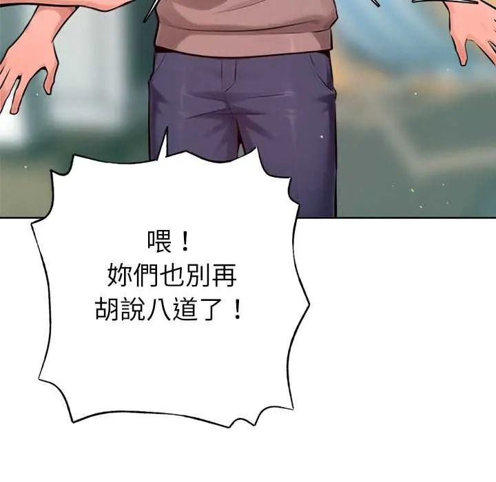 不只是朋友第28話