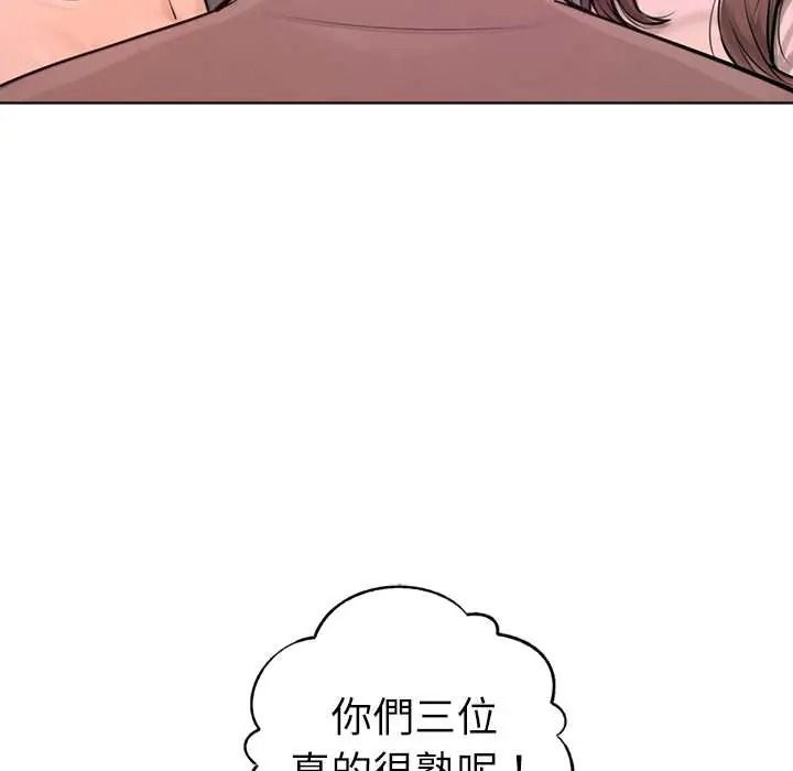不只是朋友第28話