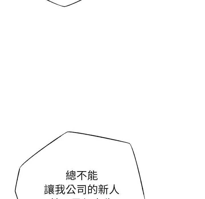 不只是朋友第28話