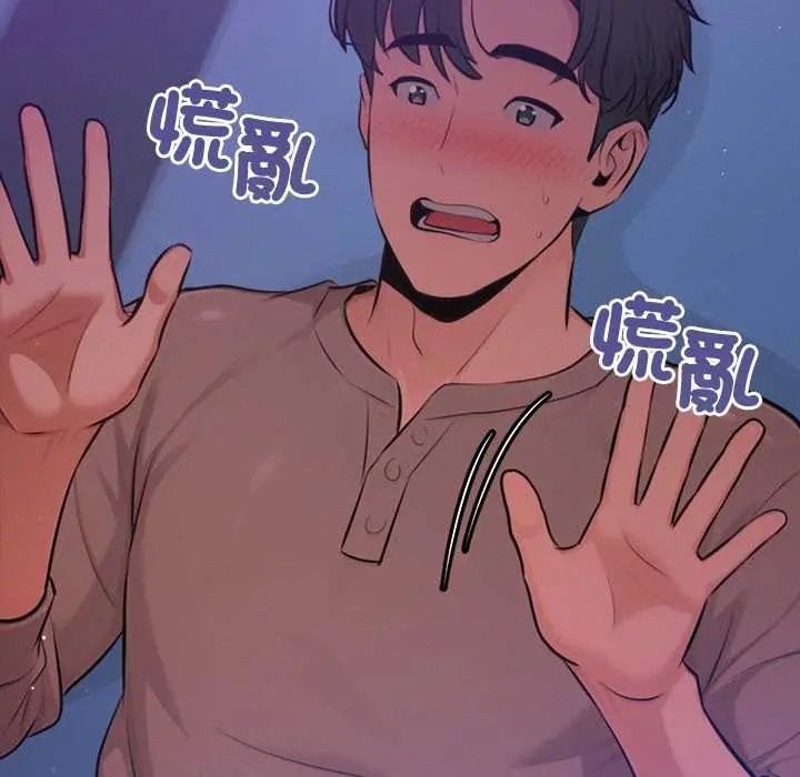 不只是朋友第28話