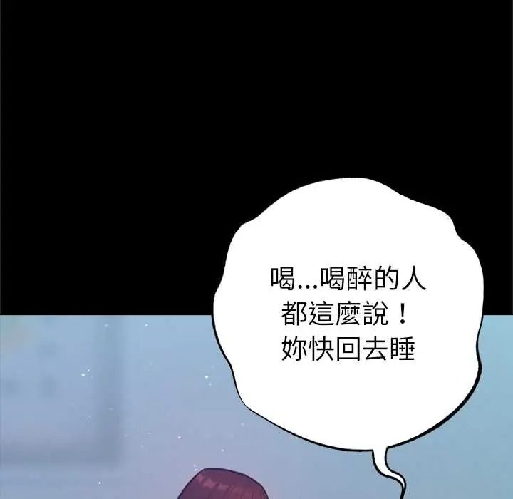 不只是朋友第28話