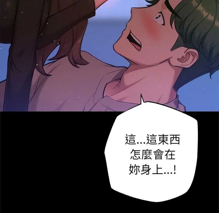 不只是朋友第28話