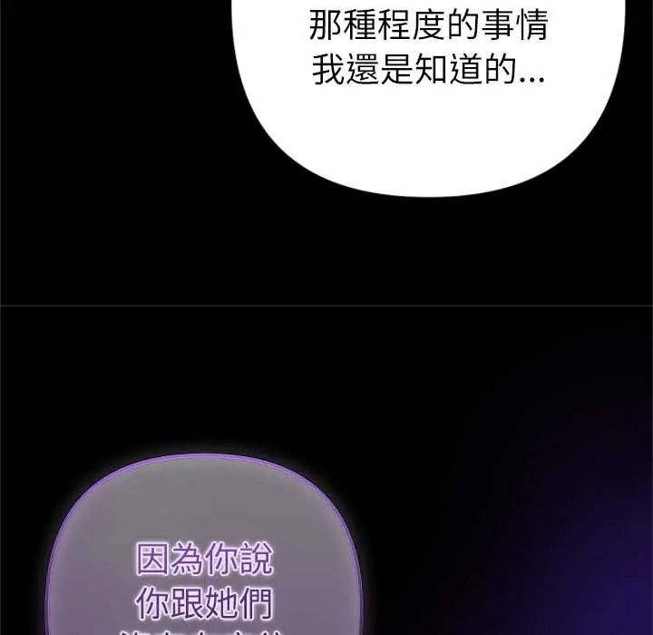 不只是朋友第28話