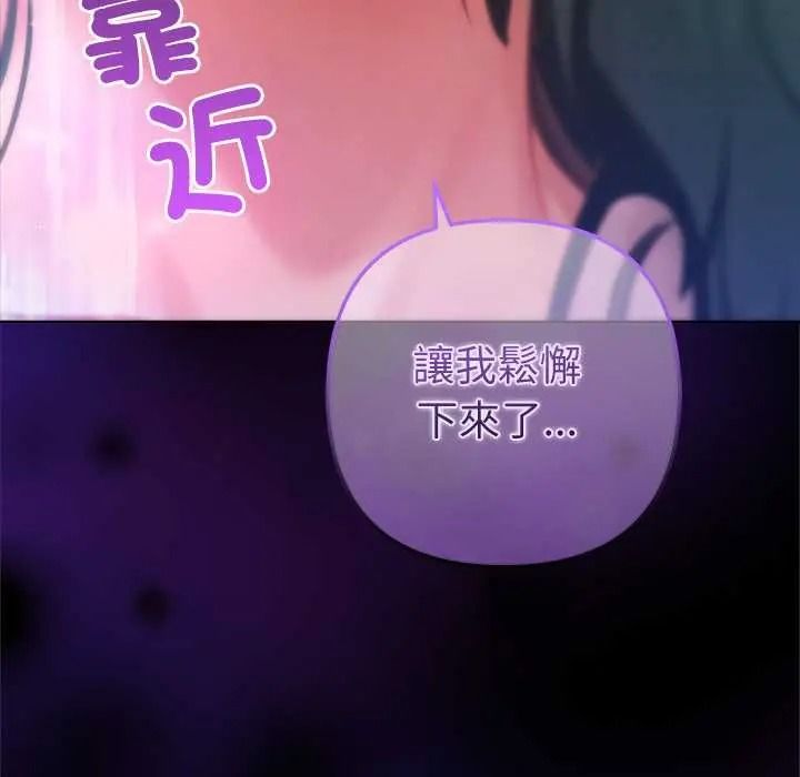 不只是朋友第28話
