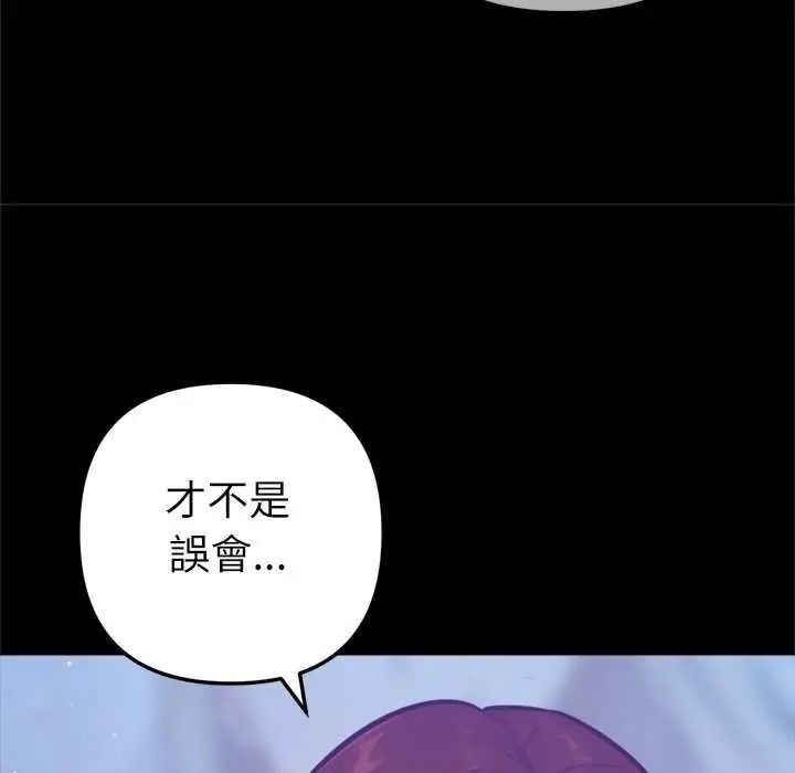 不只是朋友第28話