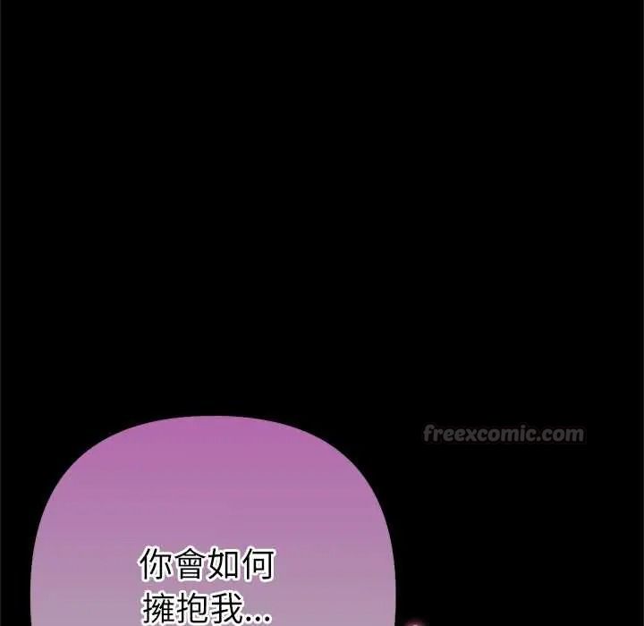 不只是朋友第28話