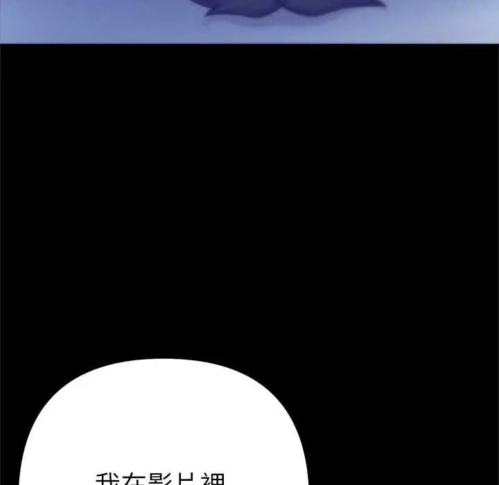 不只是朋友第28話