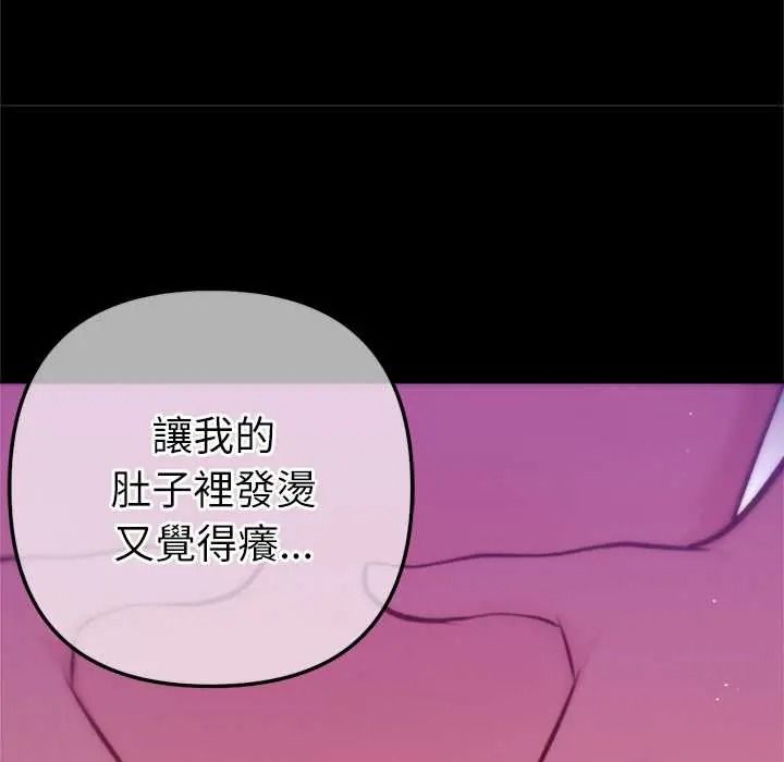 不只是朋友第28話