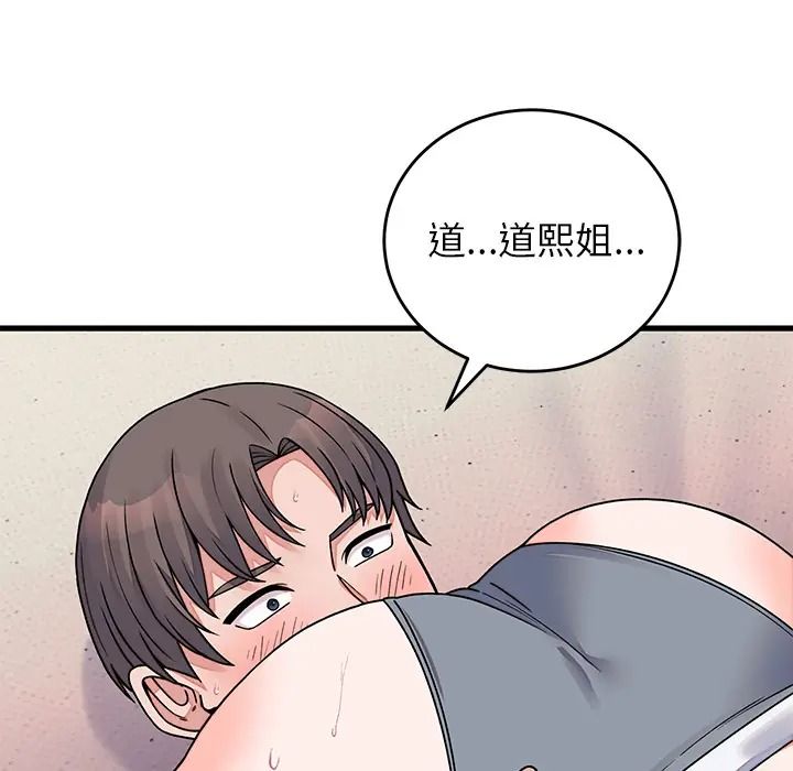 少爷的替身第67話