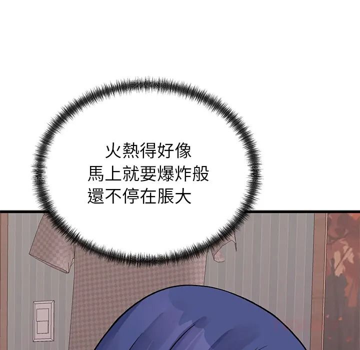 少爷的替身第67話