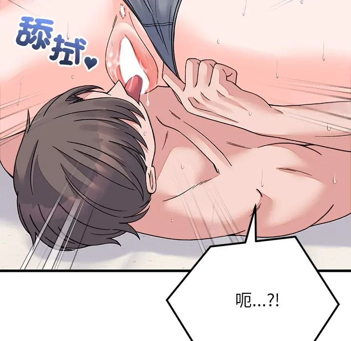 少爷的替身第67話