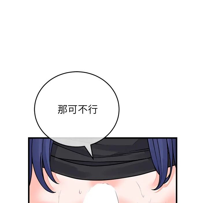 少爷的替身第67話