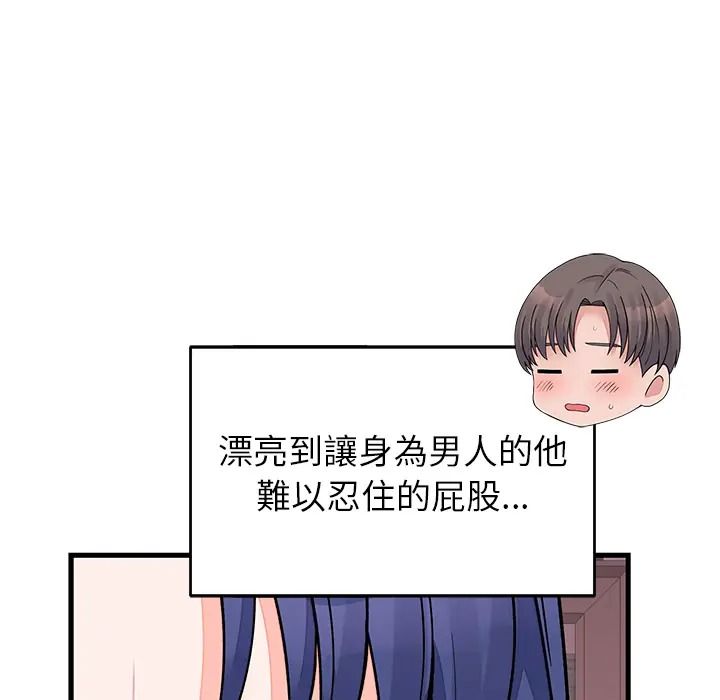 少爷的替身第67話