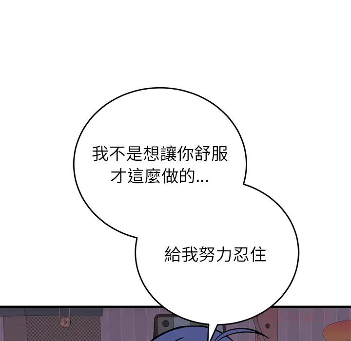少爷的替身第67話