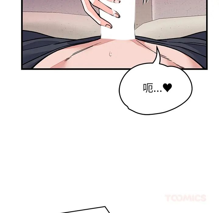 少爷的替身第67話