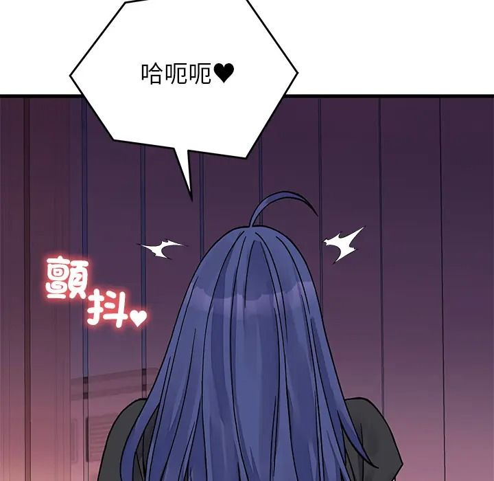 少爷的替身第67話