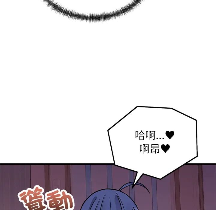 少爷的替身第67話