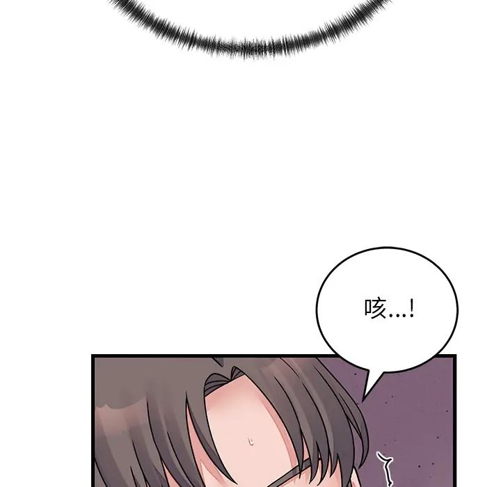 少爷的替身第67話