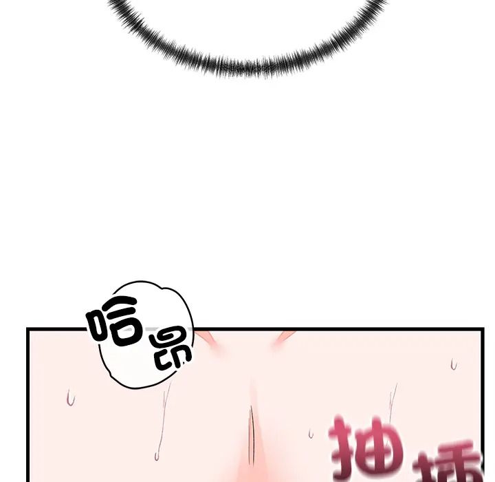 少爷的替身第67話