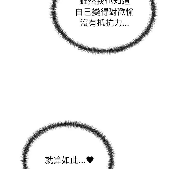 少爷的替身第67話