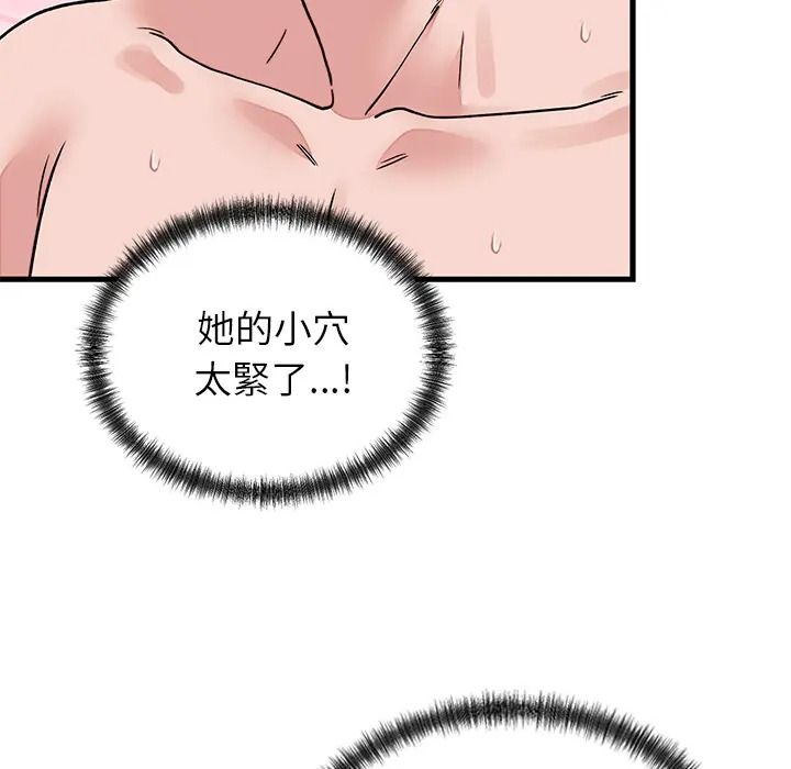 少爷的替身第67話