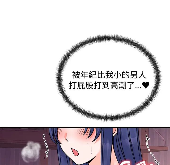 少爷的替身第67話