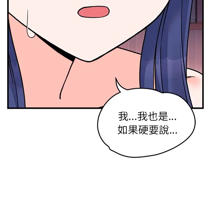 少爷的替身第67話