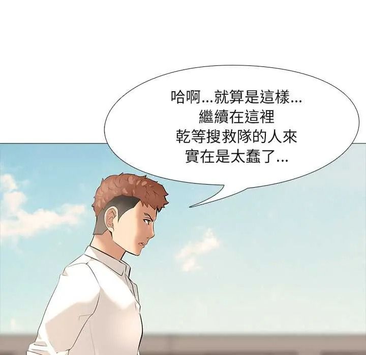公寓生存游戏第11話