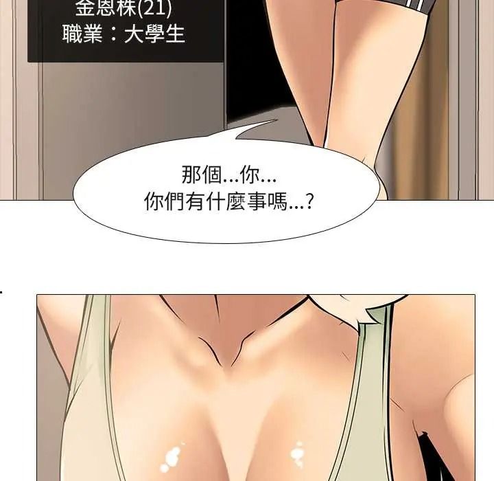 公寓生存游戏第11話