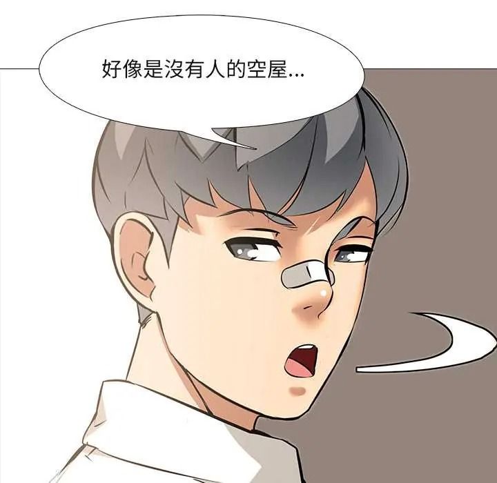 公寓生存游戏第11話